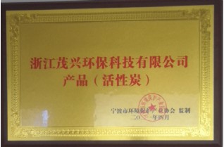 荣誉资质